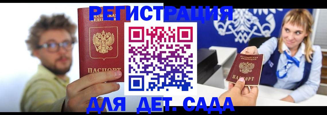 временная регистрация поиск в Ленинске