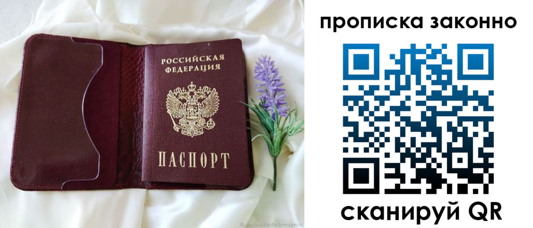 регистрация в Ленинске