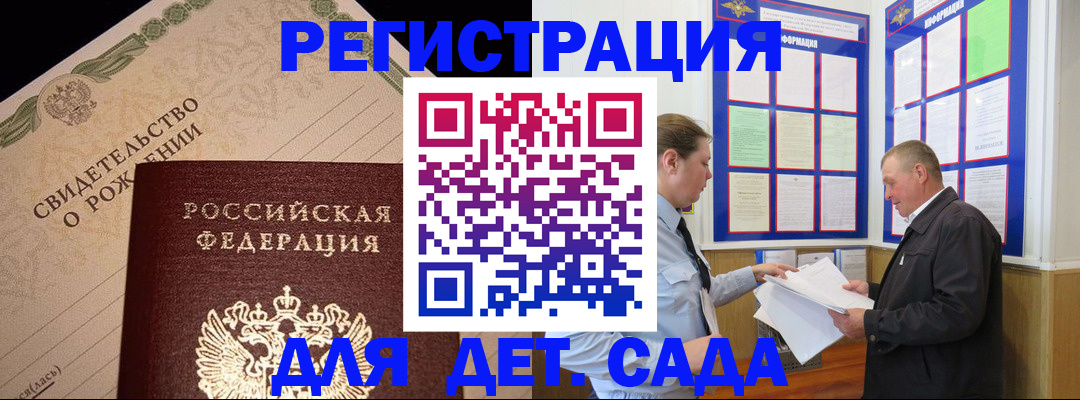 прописка иностранных граждан в Ленинске