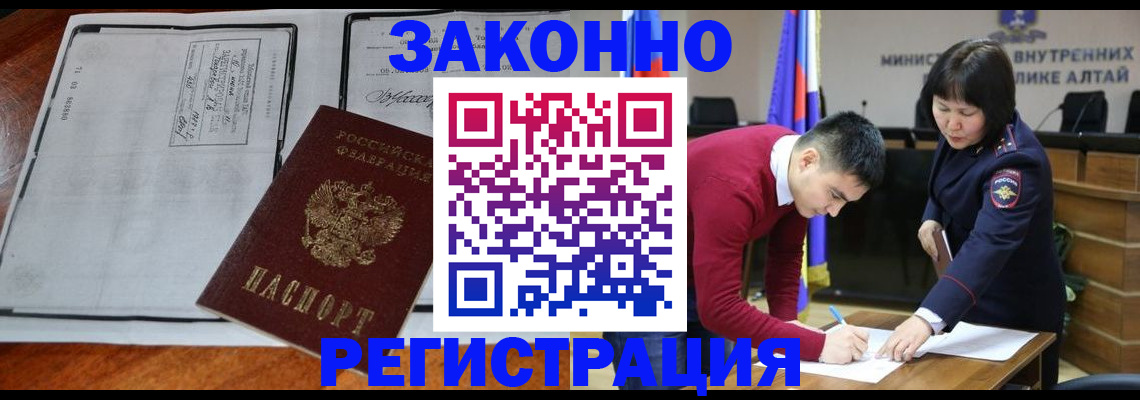 миграционный учет в Ленинске