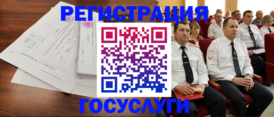 прописка законно в Ленинске