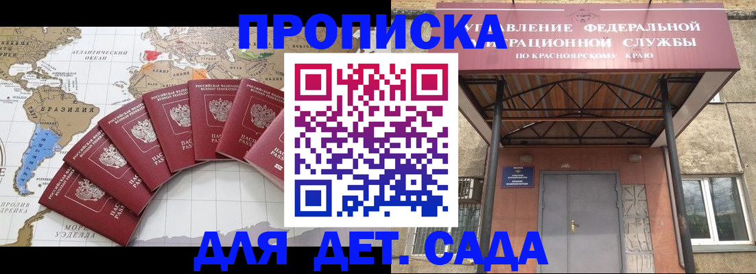 регистрация в Ленинске