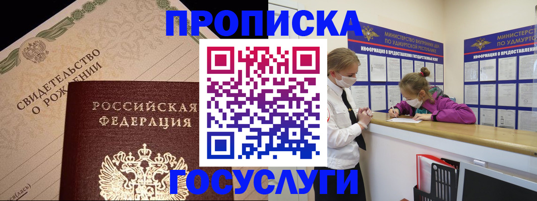 регистрация в Ленинске