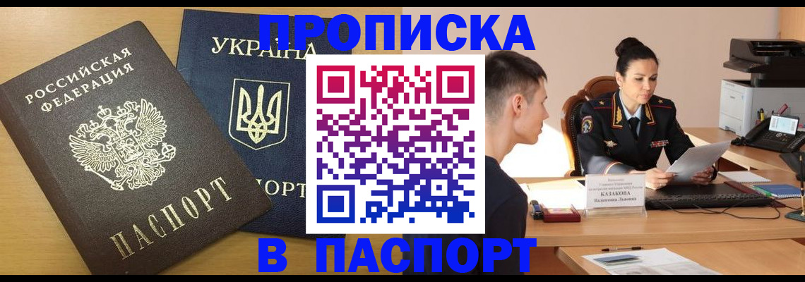 временная регистрация в Ленинске